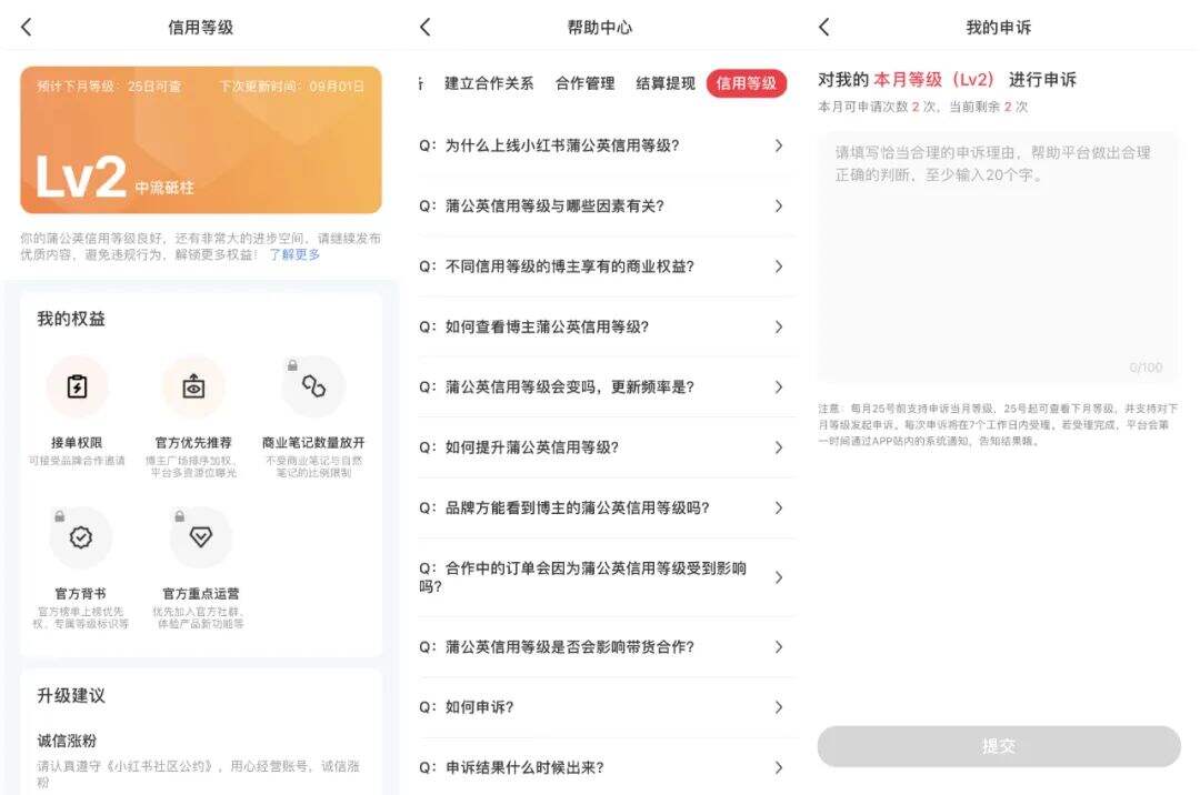 广告人干货库 深度解读:小红书重磅新规,品牌如何实现内容与交易正增长?-广告人干货库
