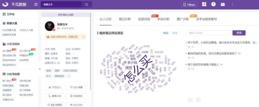 广告人干货库 深度解读:小红书重磅新规,品牌如何实现内容与交易正增长?-广告人干货库