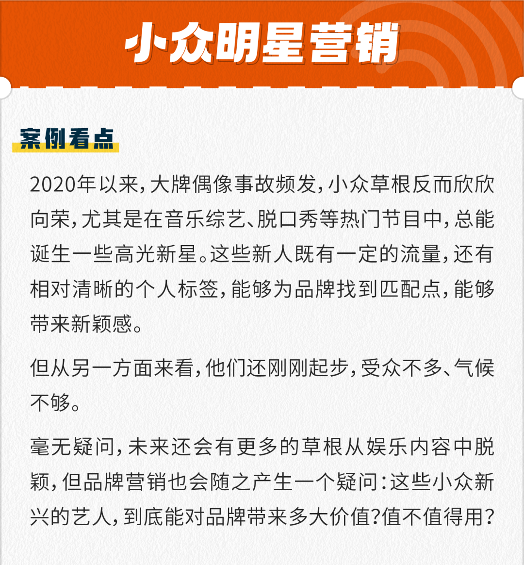 广告人干货库 2021上半年,这10个案例值得品牌关注-广告人干货库