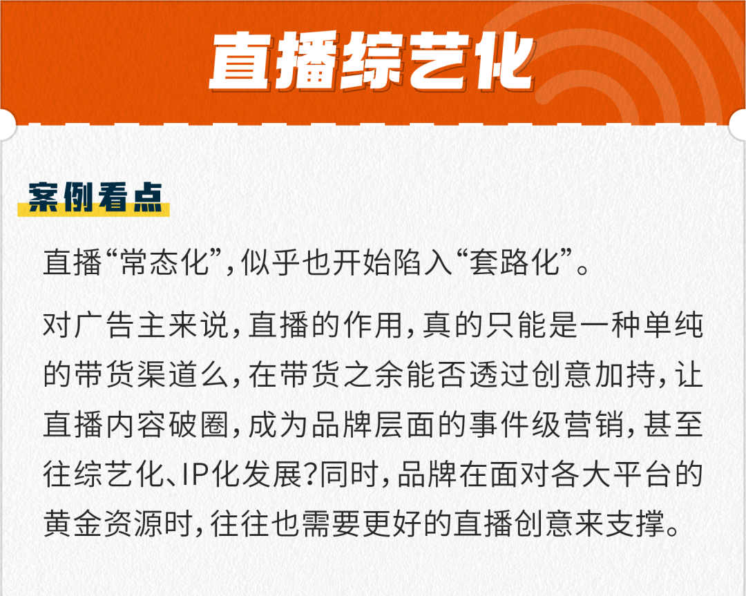 广告人干货库 2021上半年,这10个案例值得品牌关注-广告人干货库
