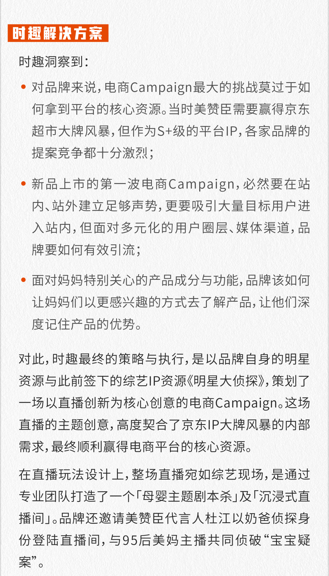 广告人干货库 2021上半年,这10个案例值得品牌关注-广告人干货库