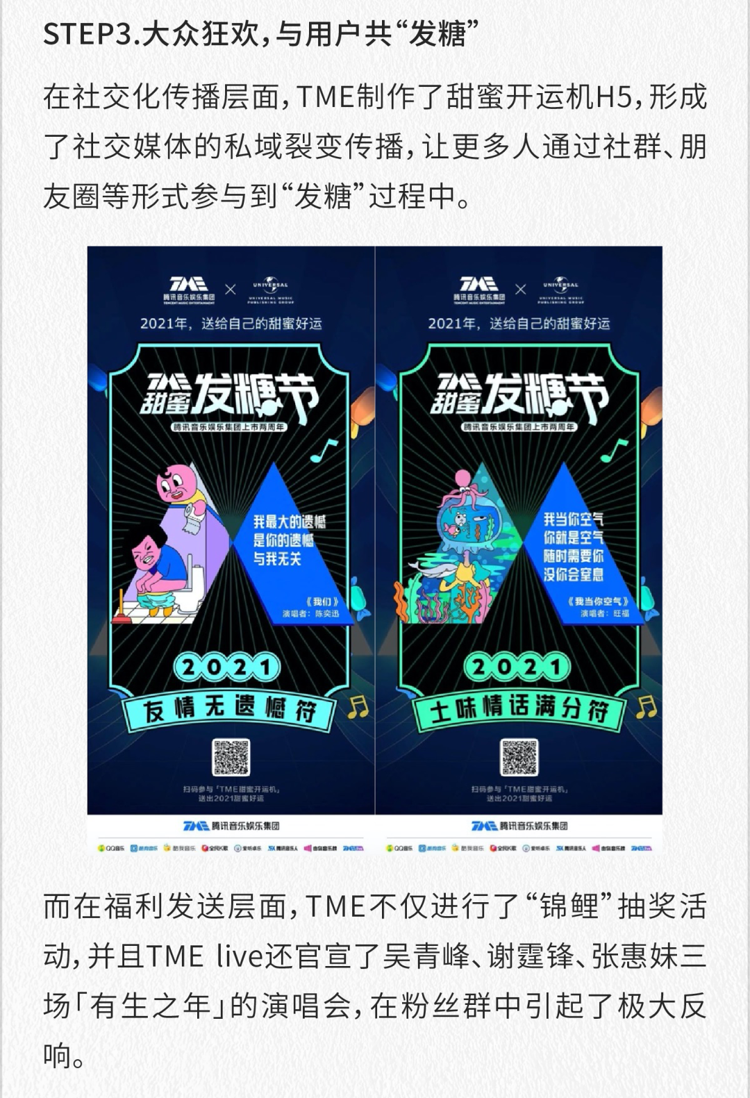 广告人干货库 2021上半年,这10个案例值得品牌关注-广告人干货库