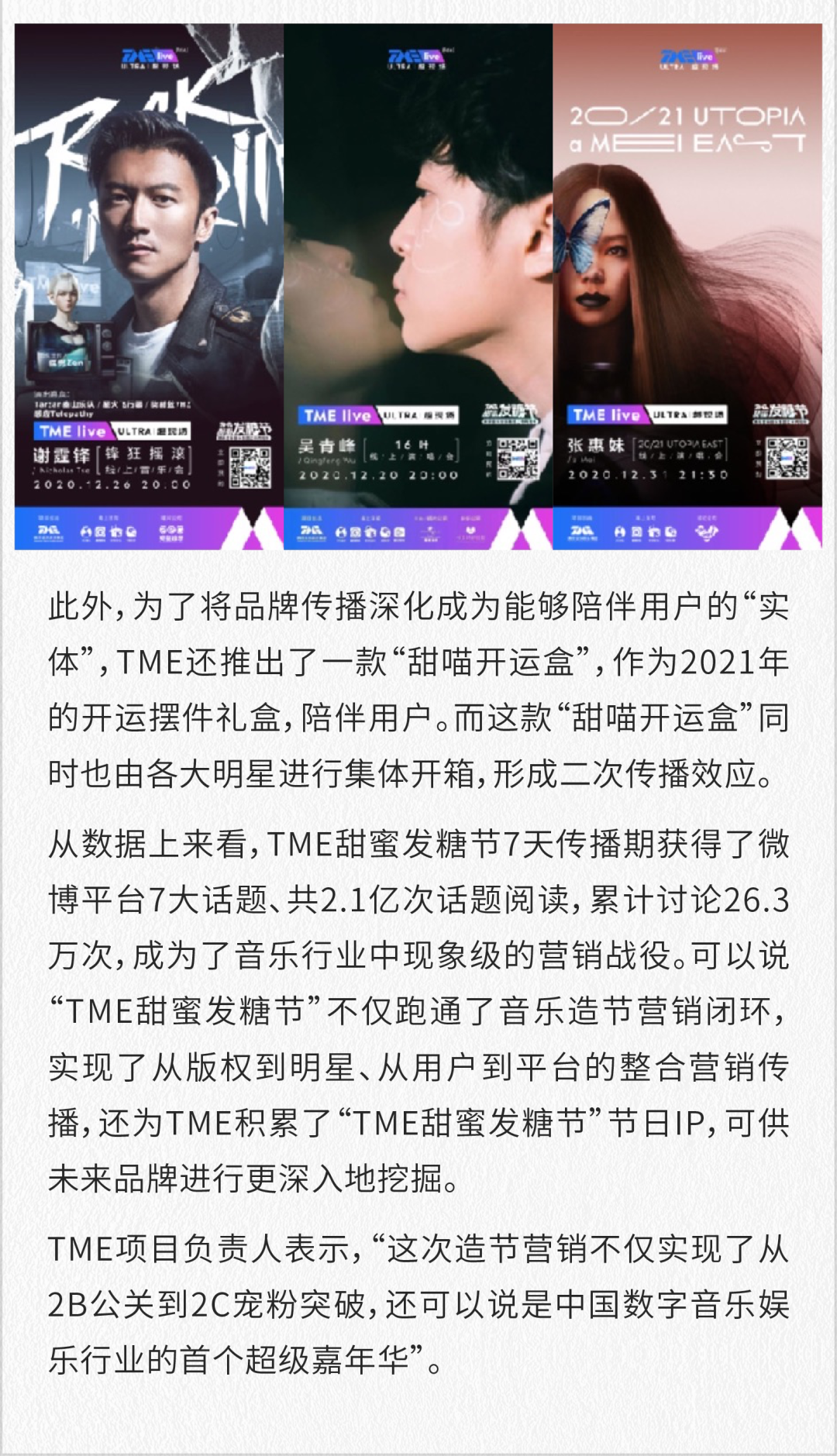 广告人干货库 2021上半年,这10个案例值得品牌关注-广告人干货库