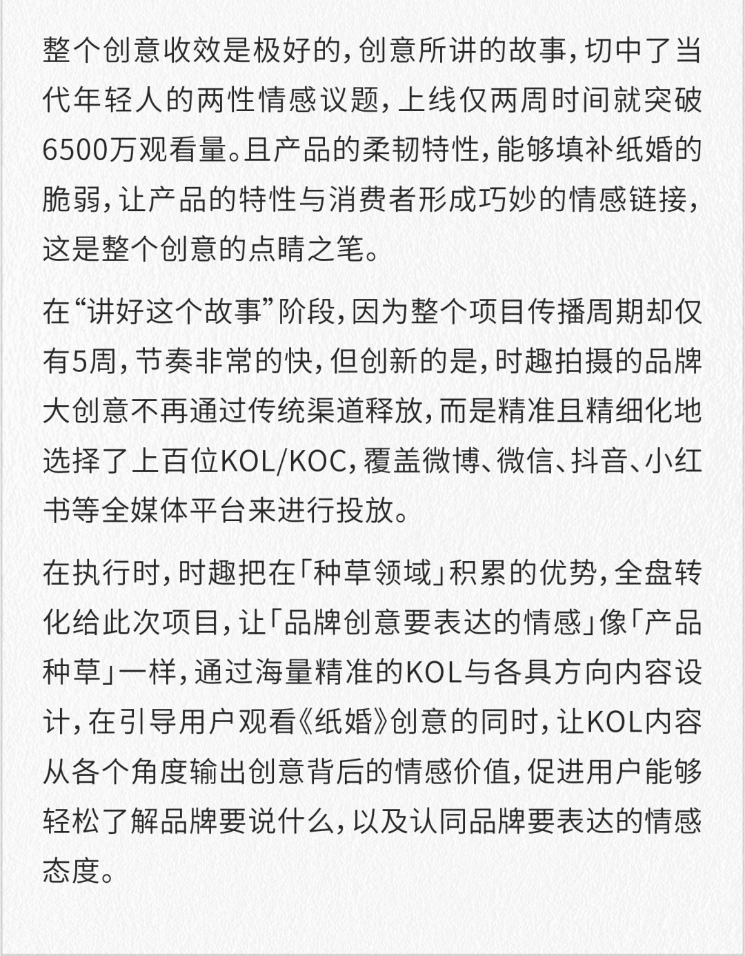 广告人干货库 2021上半年,这10个案例值得品牌关注-广告人干货库