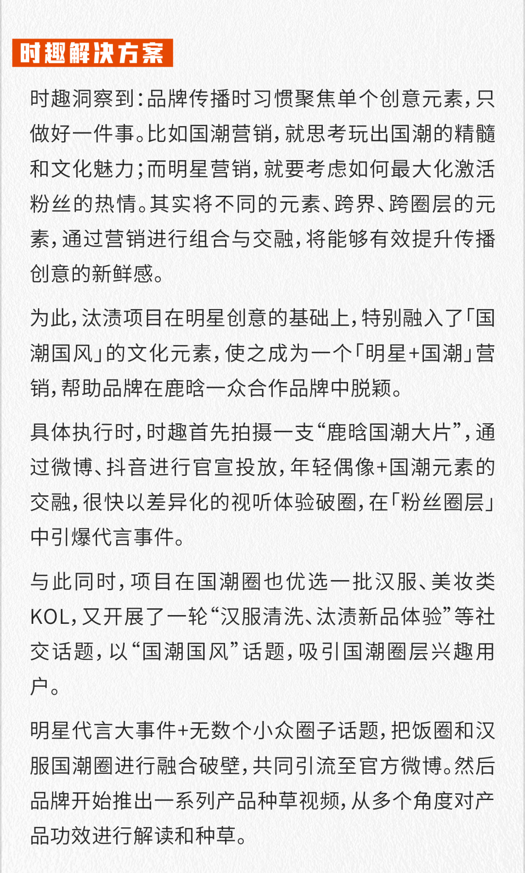 广告人干货库 2021上半年,这10个案例值得品牌关注-广告人干货库