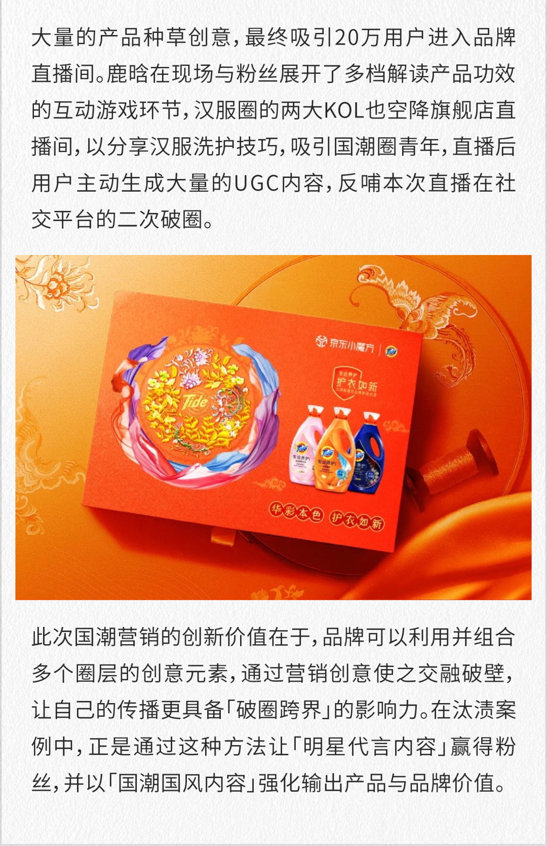 广告人干货库 2021上半年,这10个案例值得品牌关注-广告人干货库