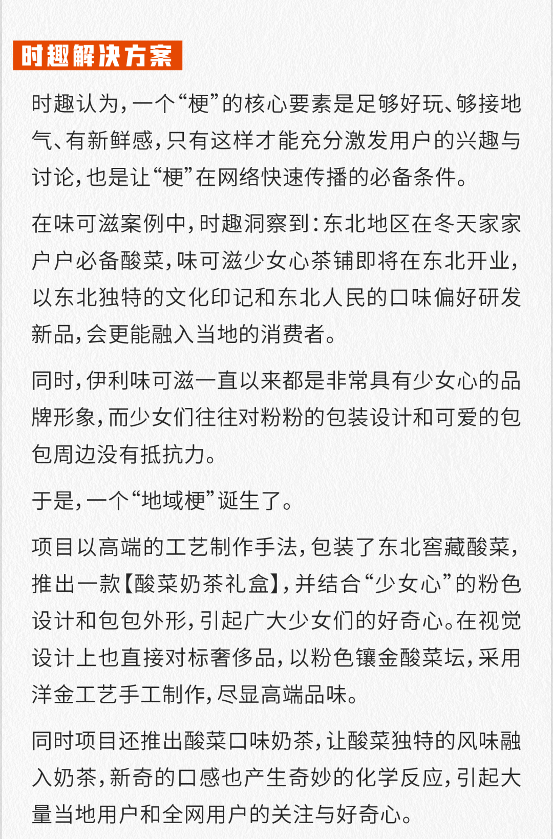 广告人干货库 2021上半年,这10个案例值得品牌关注-广告人干货库