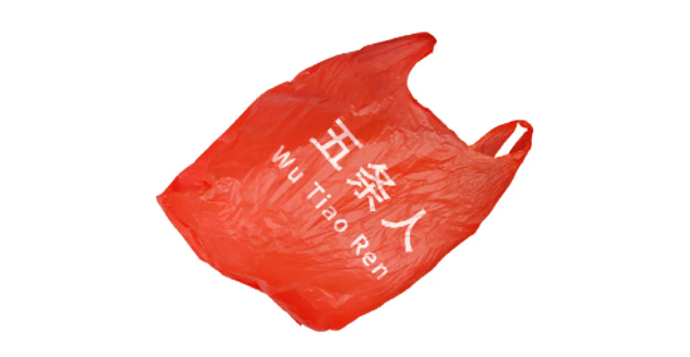 广告人干货库 五条人国风海报设计,配色有点大胆!-广告人干货库