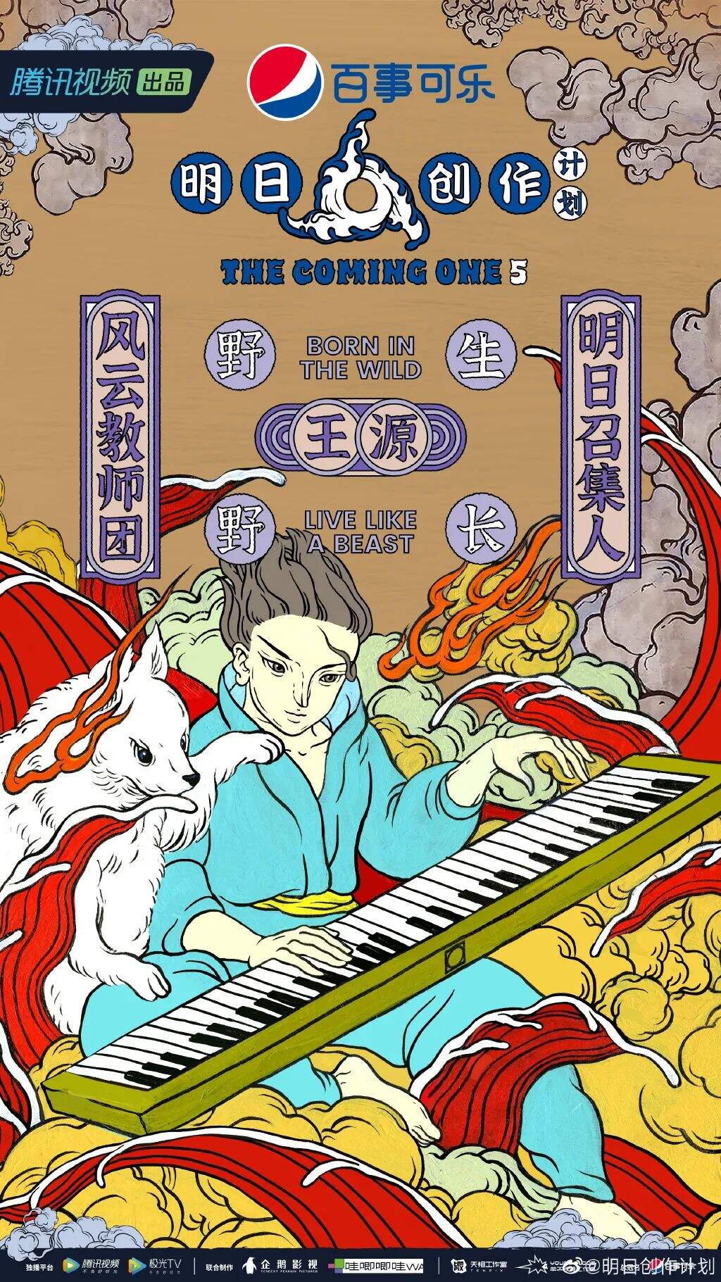 广告人干货库 五条人国风海报设计,配色有点大胆!-广告人干货库