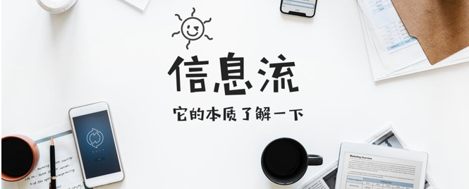 广告人干货库 怪不得你做不好信息流广告!这些规则超重要!-广告人干货库