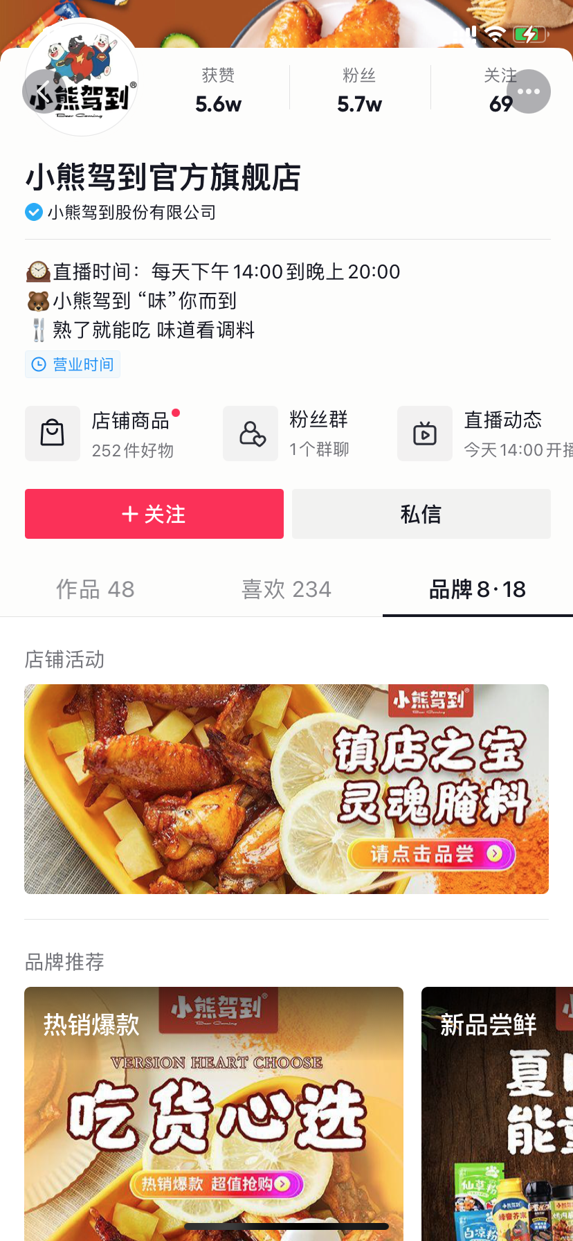 广告人干货库 帮助100个新锐品牌销量破亿,「抖品牌」的野心和信心源于哪里?-广告人干货库