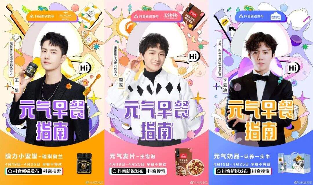 广告人干货库 帮助100个新锐品牌销量破亿,「抖品牌」的野心和信心源于哪里?-广告人干货库
