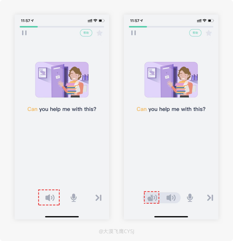 广告人干货库 UI设计细节剖析,让你看看大厂是如何做设计的-广告人干货库