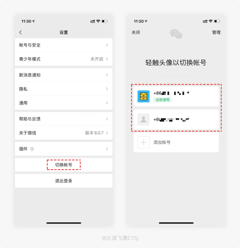 广告人干货库 UI设计细节剖析,让你看看大厂是如何做设计的-广告人干货库