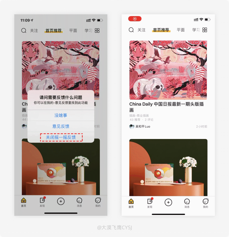 广告人干货库 UI设计细节剖析,让你看看大厂是如何做设计的-广告人干货库
