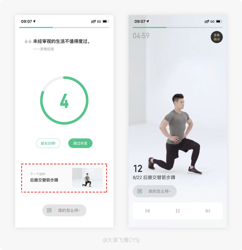 广告人干货库 UI设计细节剖析,让你看看大厂是如何做设计的-广告人干货库