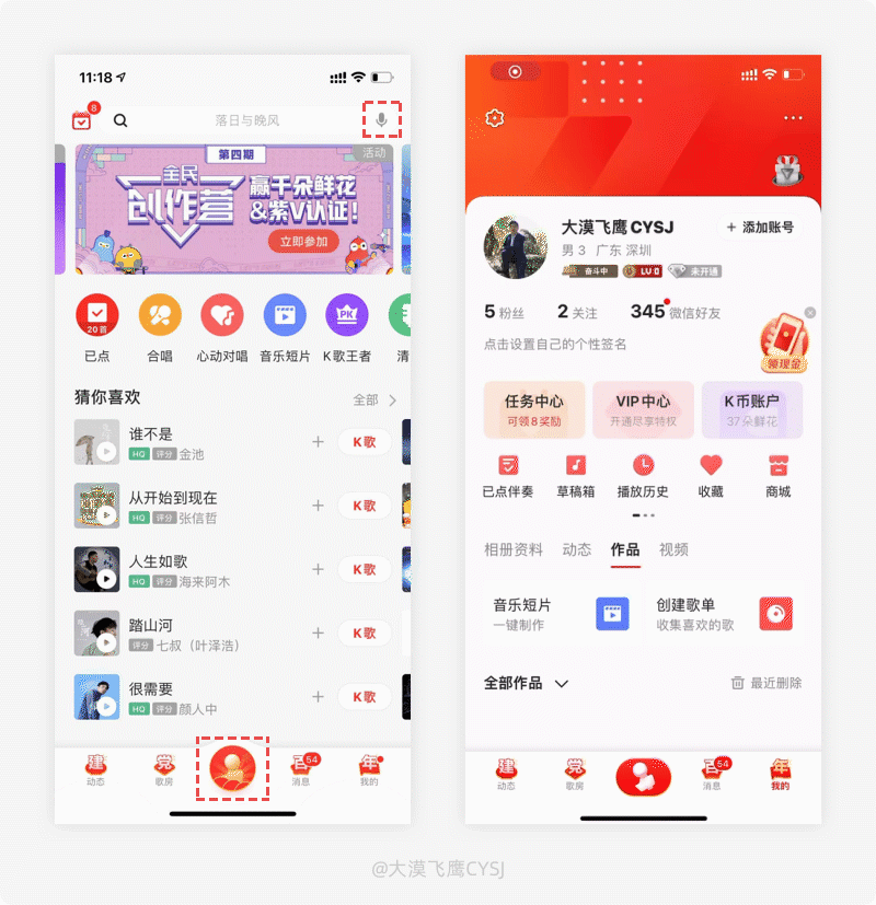 广告人干货库 UI设计细节剖析,让你看看大厂是如何做设计的-广告人干货库