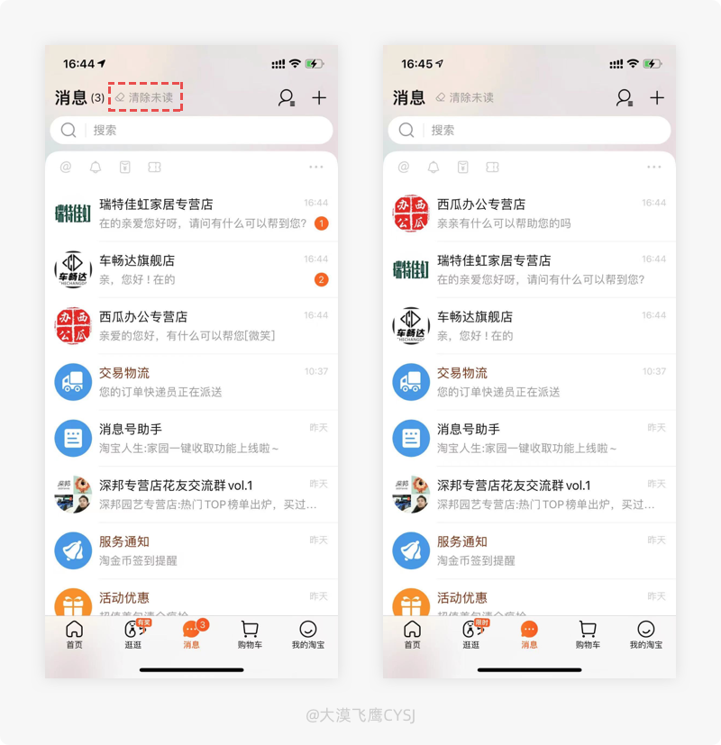 广告人干货库 UI设计细节剖析,让你看看大厂是如何做设计的-广告人干货库