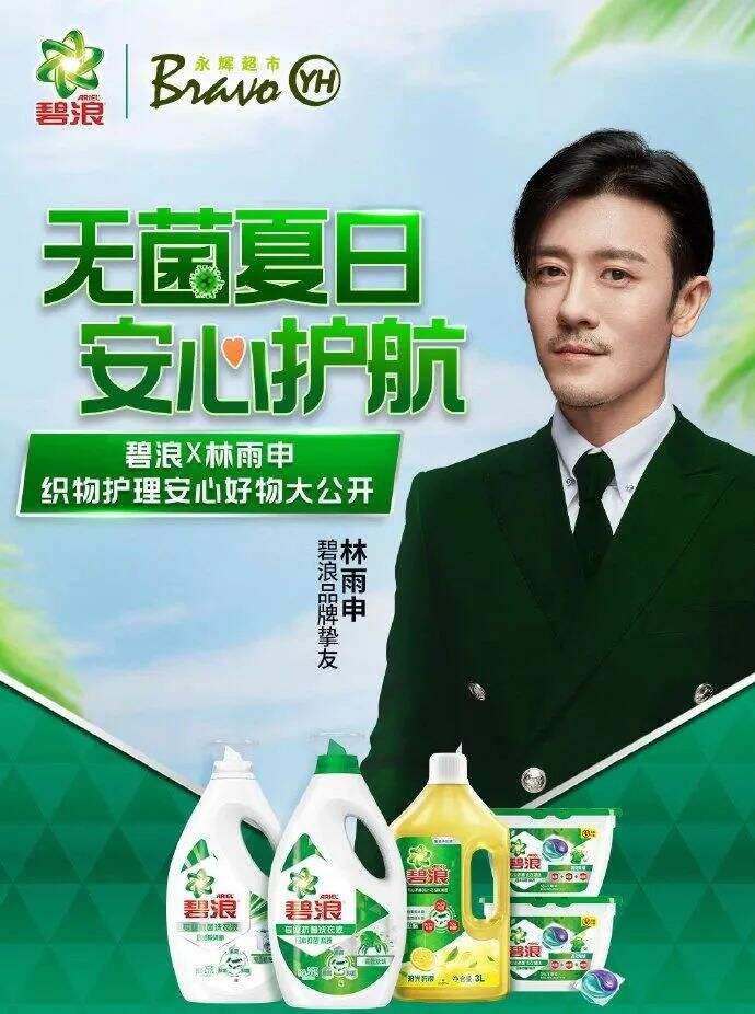 广告人干货库 品牌一周明星代言动态及人气榜-广告人干货库