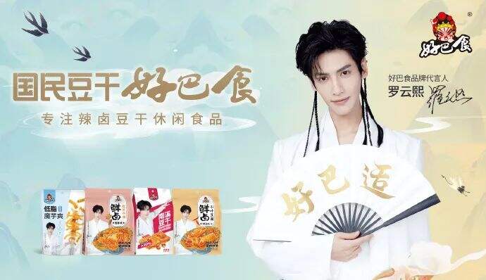广告人干货库 品牌一周明星代言动态及人气榜-广告人干货库