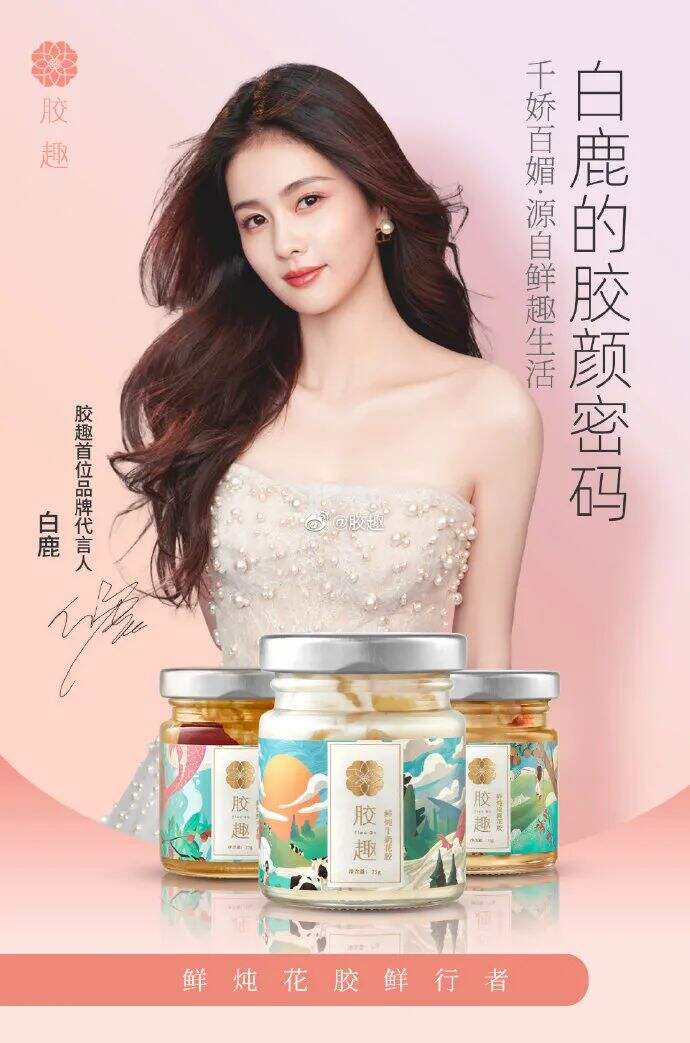 广告人干货库 品牌一周明星代言动态及人气榜-广告人干货库