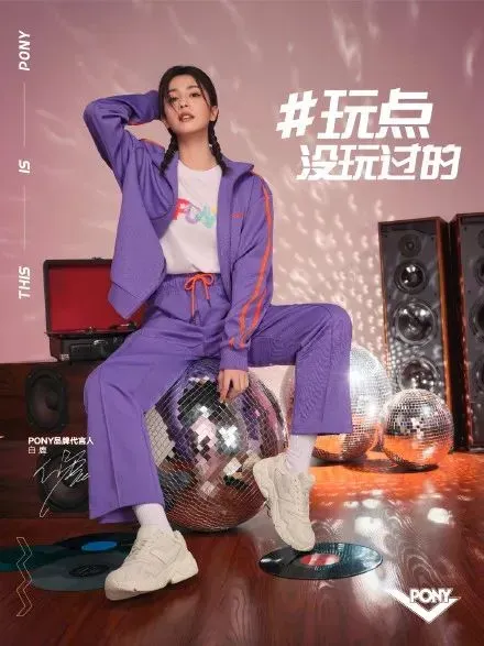 白鹿成为PONY品牌代言人。-广告人干货库