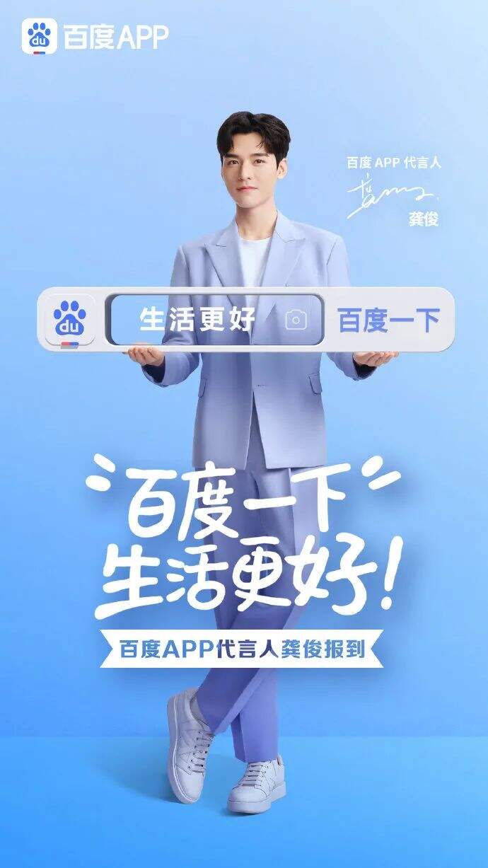 广告人干货库 品牌一周明星代言动态及人气榜-广告人干货库