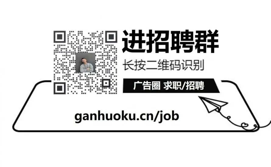 IP互动运营实习生 @爱奇艺 北京招聘-广告人干货库