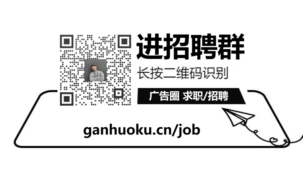 百威啤酒亚太inhouse创意团队招新信息-广告人干货库