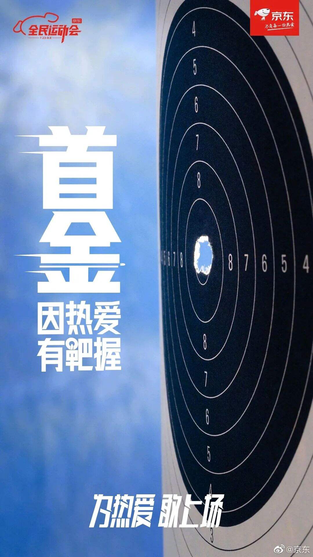 广告人干货库 8月营销热点日历丨奥运、立秋、七夕、处暑-广告人干货库
