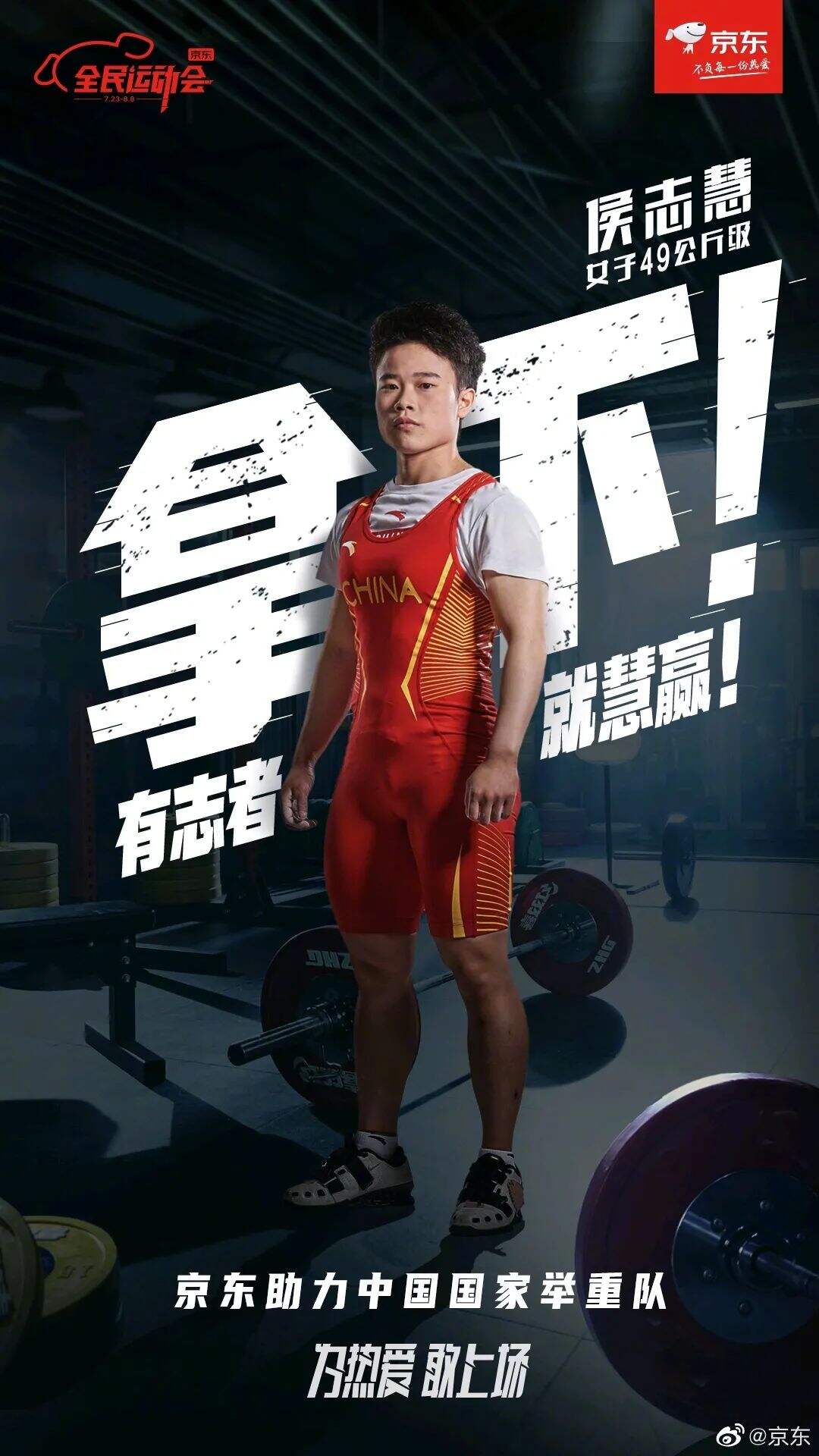广告人干货库 8月营销热点日历丨奥运、立秋、七夕、处暑-广告人干货库