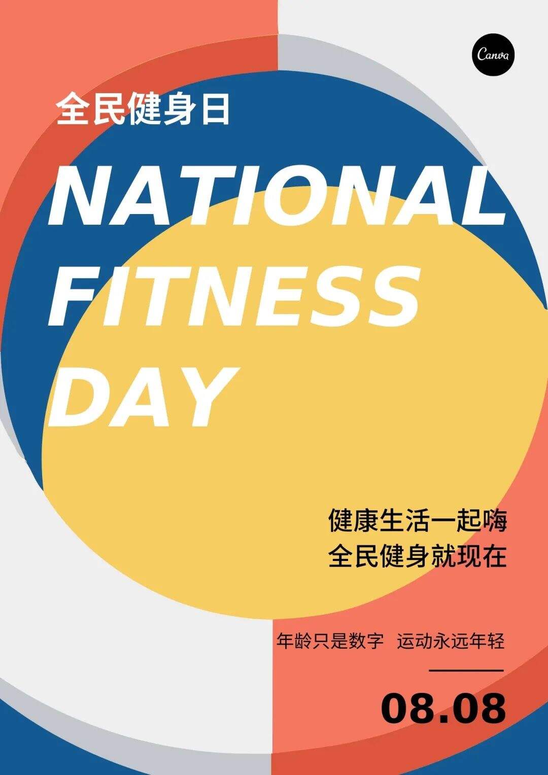 广告人干货库 8月营销热点日历丨奥运、立秋、七夕、处暑-广告人干货库