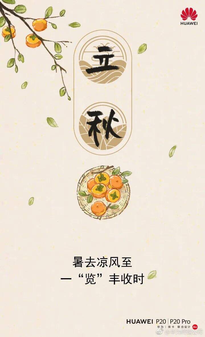 广告人干货库 8月营销热点日历丨奥运、立秋、七夕、处暑-广告人干货库