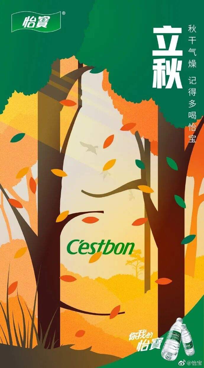 广告人干货库 8月营销热点日历丨奥运、立秋、七夕、处暑-广告人干货库
