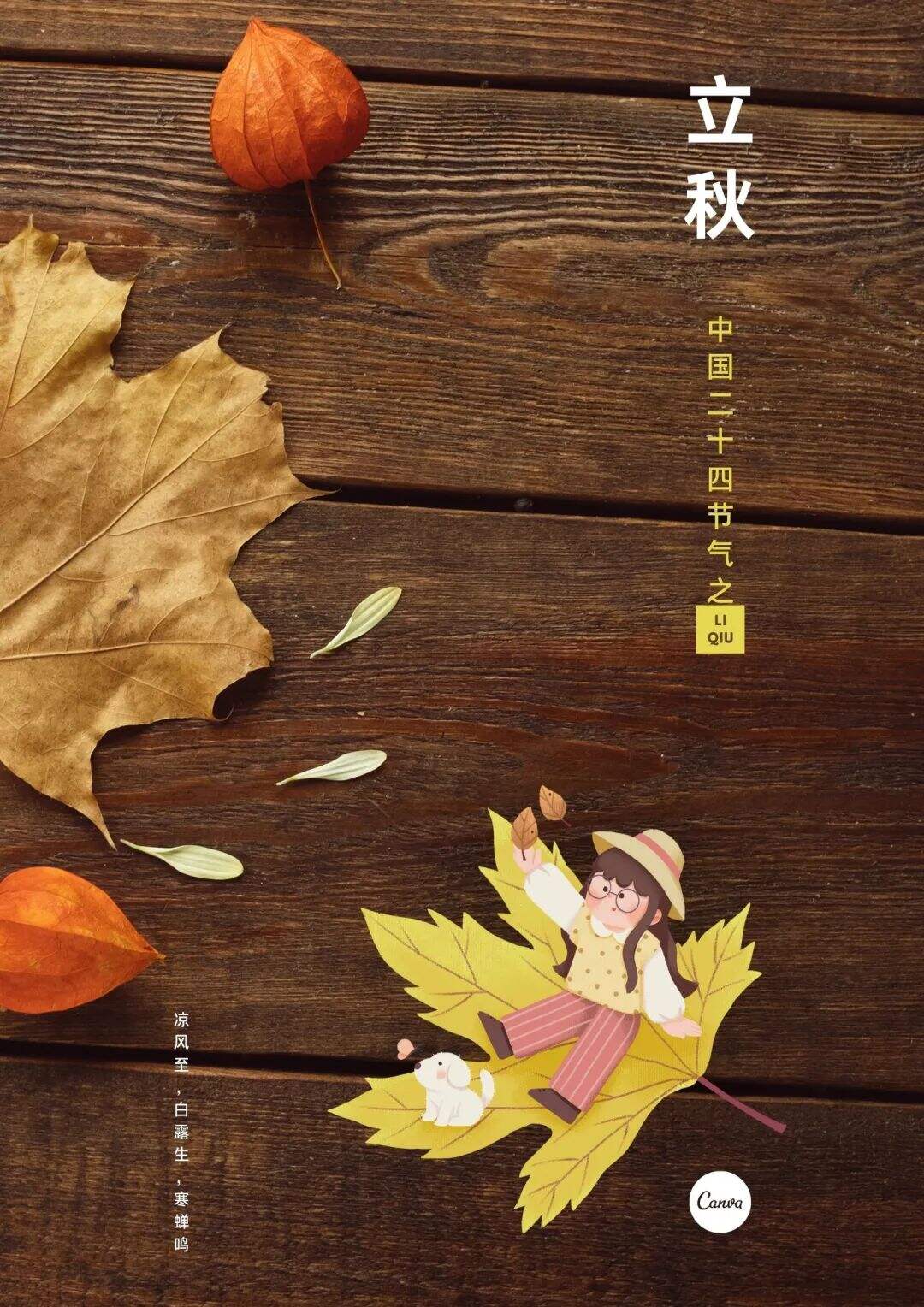 广告人干货库 8月营销热点日历丨奥运、立秋、七夕、处暑-广告人干货库