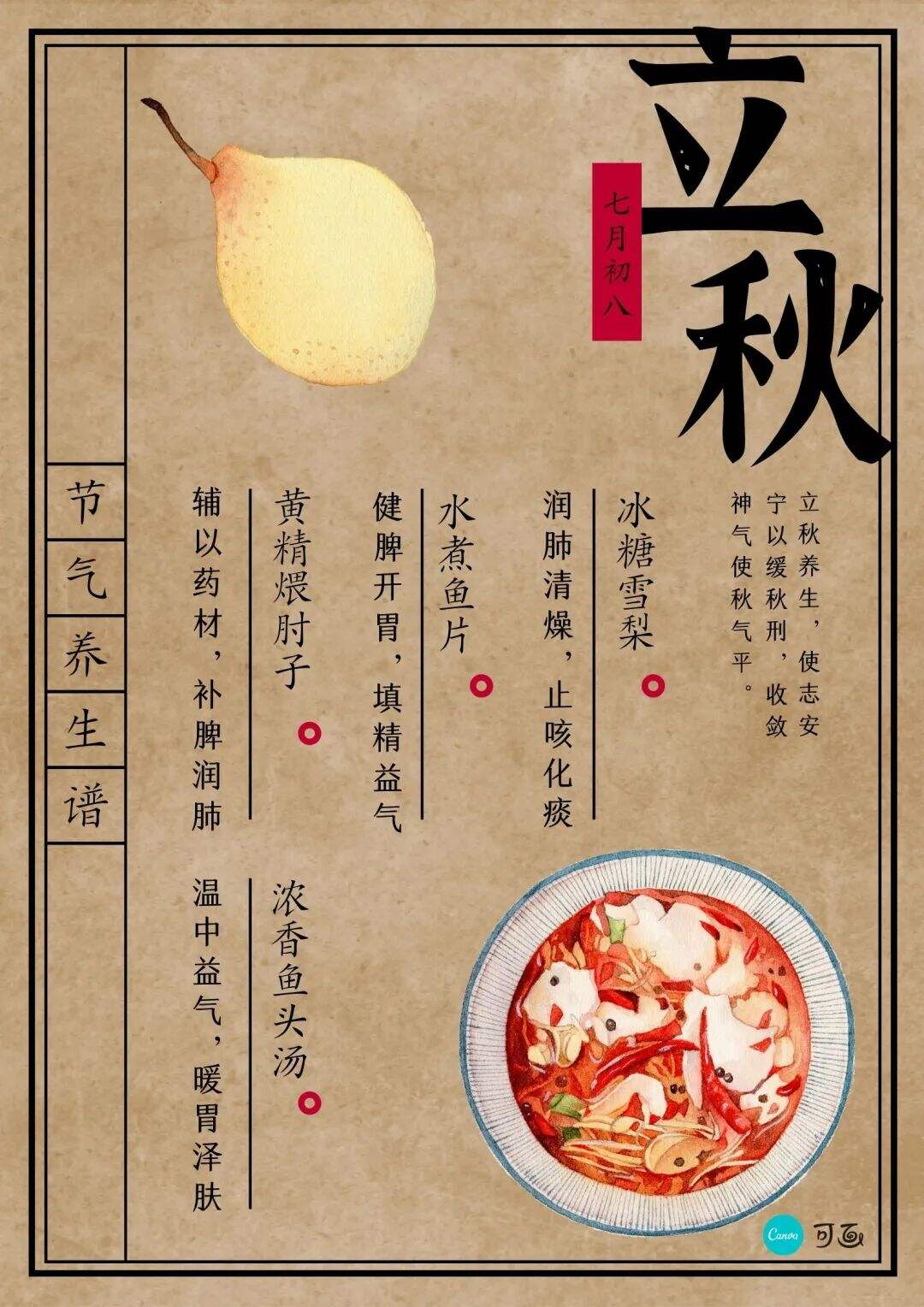 广告人干货库 8月营销热点日历丨奥运、立秋、七夕、处暑-广告人干货库
