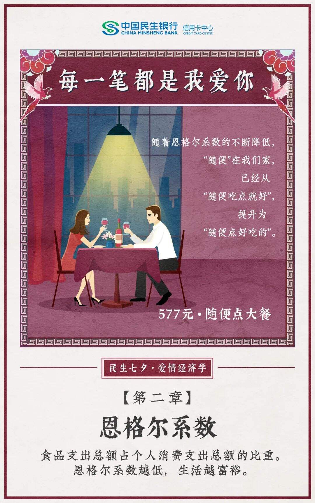 广告人干货库 8月营销热点日历丨奥运、立秋、七夕、处暑-广告人干货库