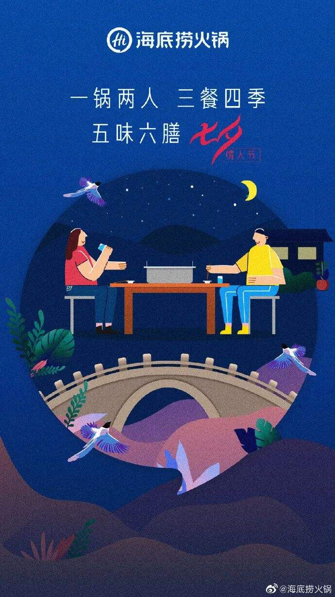广告人干货库 8月营销热点日历丨奥运、立秋、七夕、处暑-广告人干货库
