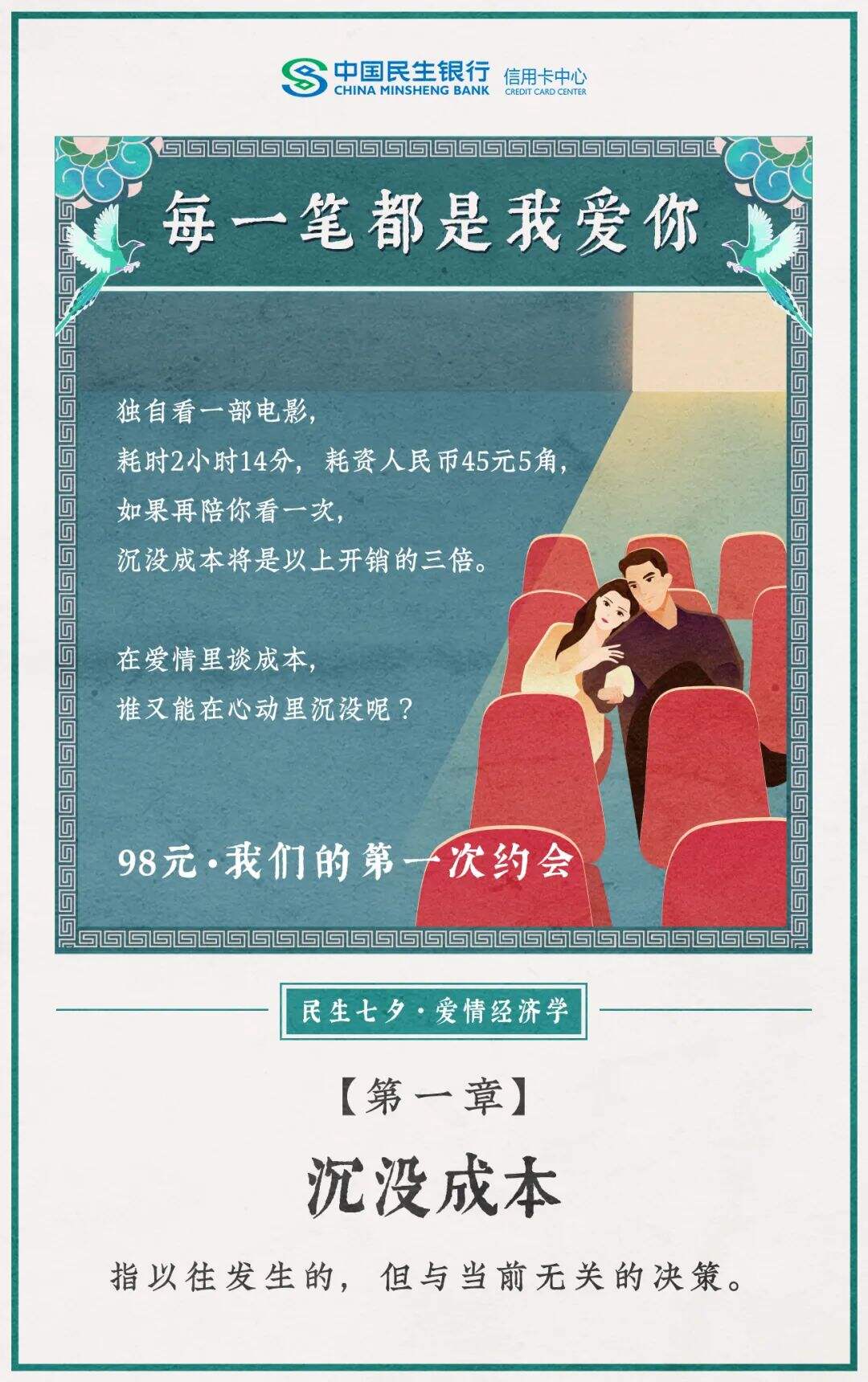 广告人干货库 8月营销热点日历丨奥运、立秋、七夕、处暑-广告人干货库