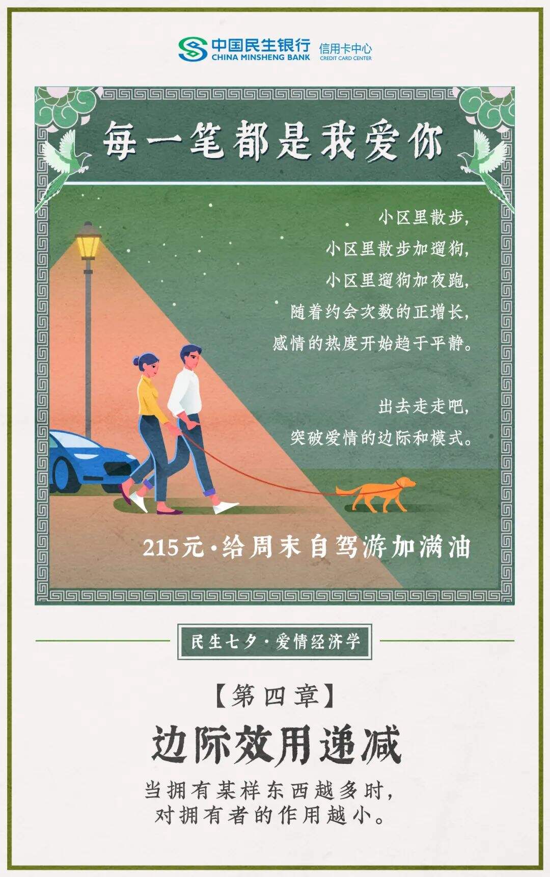 广告人干货库 8月营销热点日历丨奥运、立秋、七夕、处暑-广告人干货库