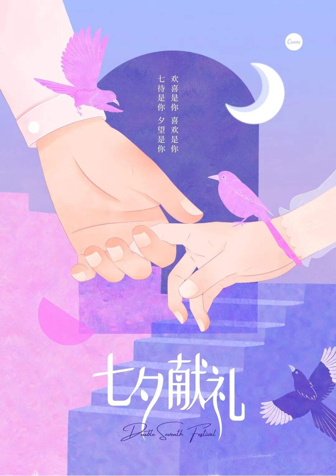 广告人干货库 8月营销热点日历丨奥运、立秋、七夕、处暑-广告人干货库
