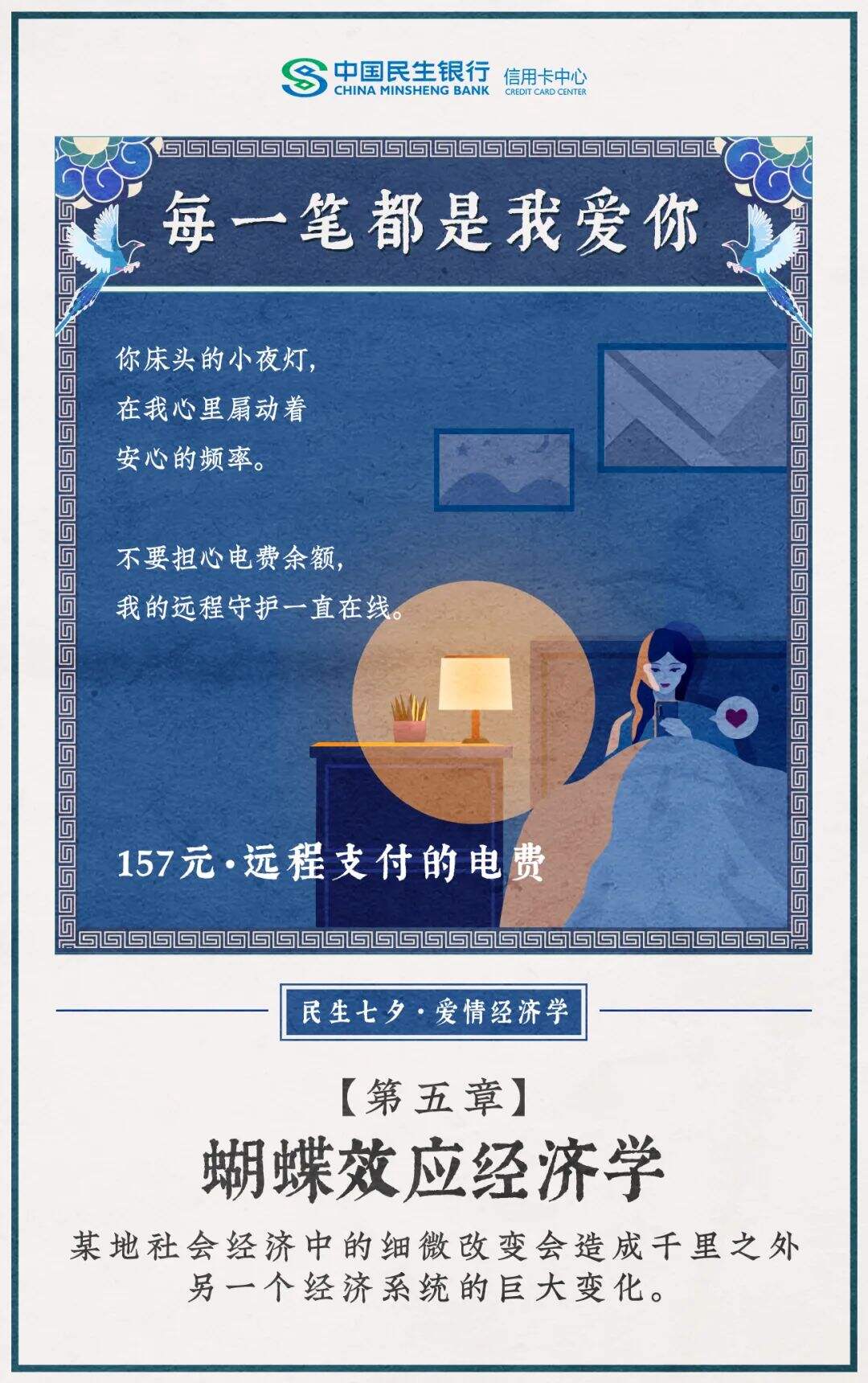 广告人干货库 8月营销热点日历丨奥运、立秋、七夕、处暑-广告人干货库