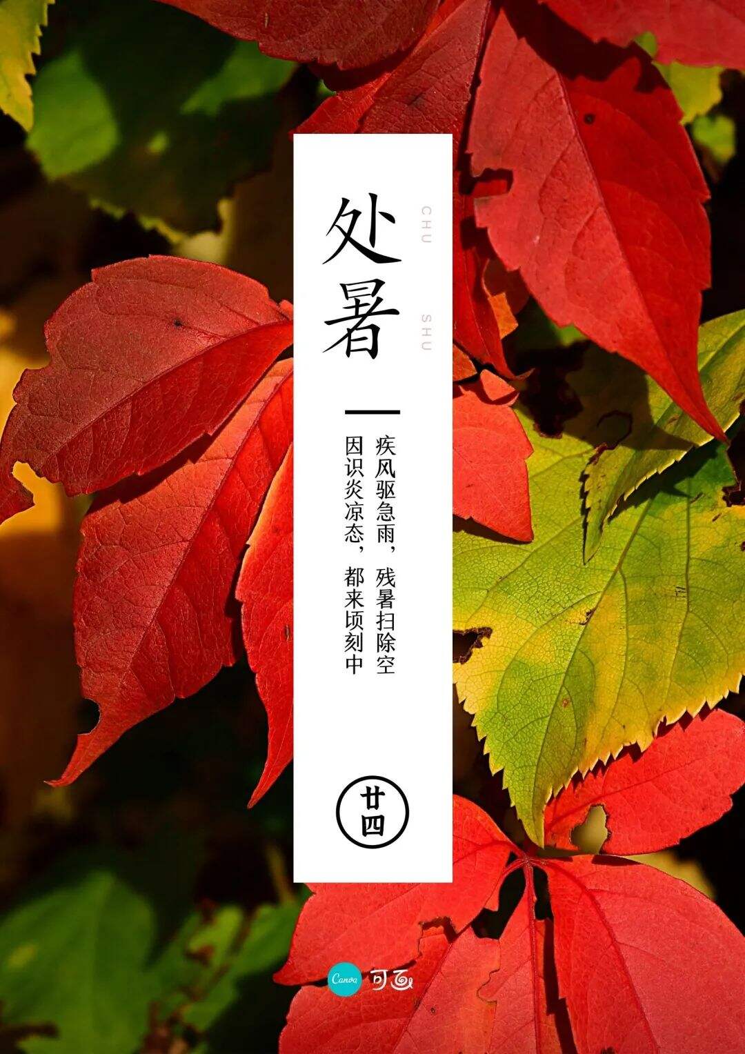 广告人干货库 8月营销热点日历丨奥运、立秋、七夕、处暑-广告人干货库