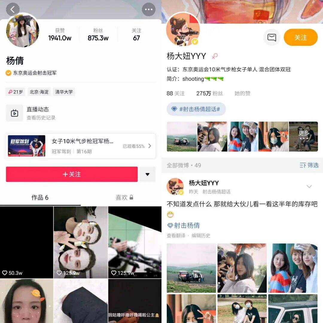 广告人干货库 杨倩一周涨粉千万,张怡宁直播观看破千万,体育明星终于成了新晋顶流-广告人干货库
