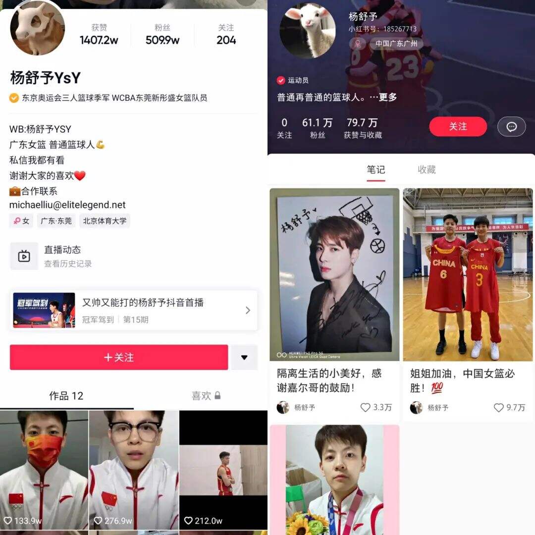 广告人干货库 杨倩一周涨粉千万,张怡宁直播观看破千万,体育明星终于成了新晋顶流-广告人干货库