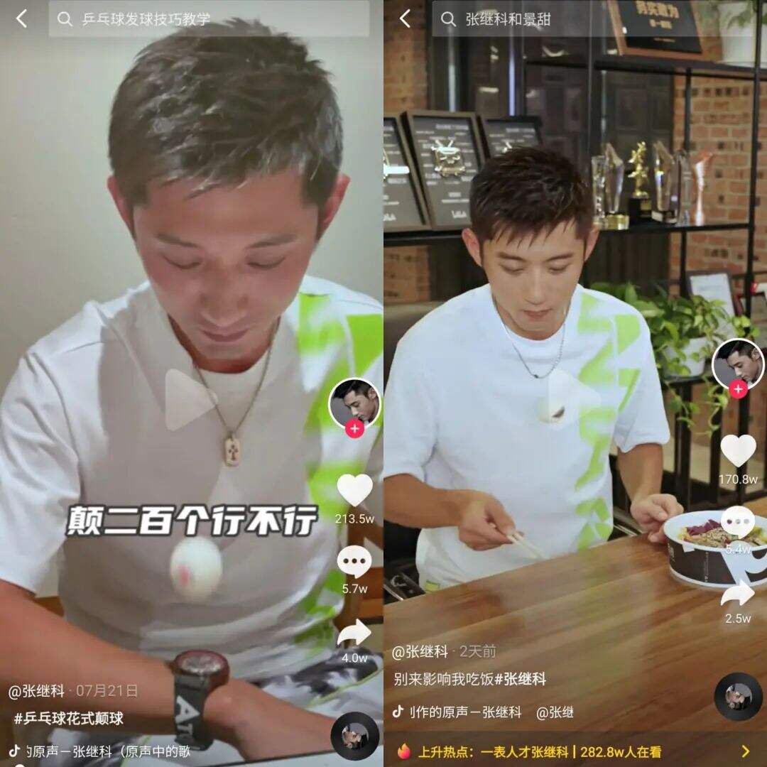 广告人干货库 杨倩一周涨粉千万,张怡宁直播观看破千万,体育明星终于成了新晋顶流-广告人干货库