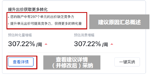 广告人干货库 10秒搞定优化,信息流优化中心上线,做最“硬气”的优化师!-广告人干货库
