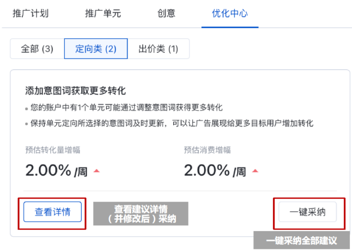 10秒搞定优化，信息流优化中心上线，做最“硬气”的优化师！-广告人干货库