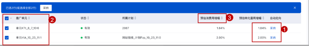 广告人干货库 10秒搞定优化,信息流优化中心上线,做最“硬气”的优化师!-广告人干货库