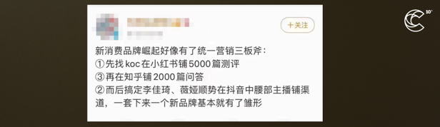 广告人干货库 那些火爆的新消费品牌,是如何炼成的?-广告人干货库